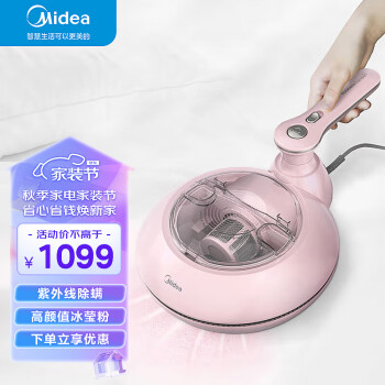 美的（Midea）除螨仪 手持家用大吸力除螨机 床上去螨虫 UV-C杀菌除螨吸尘神器 冰莹粉MT3