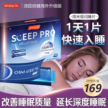 改善睡眠十大品牌排行榜
