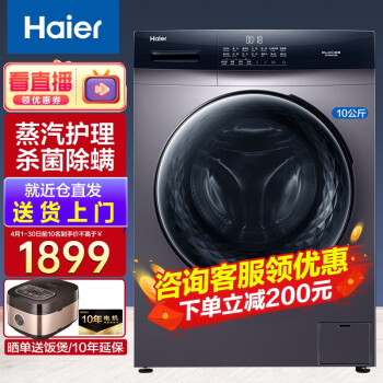 分析了解海尔EG100MATE3S滚筒洗衣机怎么样?海尔EG100MATE3S真的好吗? 分析了解海尔EG100MATE3S滚筒洗衣机怎么样?海尔EG100MATE3S真的好吗?