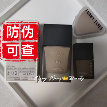 蝶莲娜funnyelves方里柔雾持妆粉底液控油持久遮瑕修饰干皮滋润小 f02
