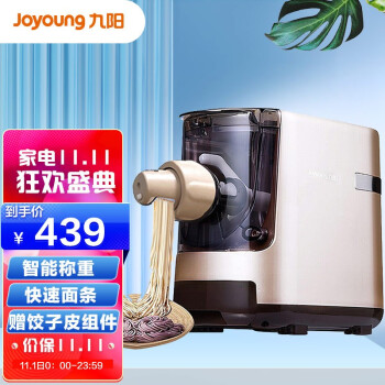 九阳（Joyoung） 家用自动面条机 大容量 多模具 和面机 压面机 可拆卸易清洗JYN-W601V