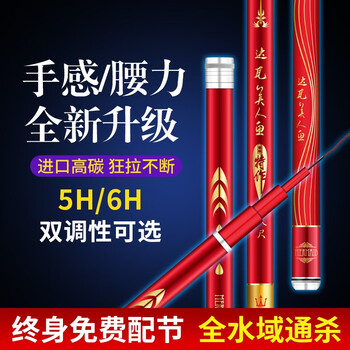 千川满天星达瓦美鱼竿手竿28调4h19调6h轻硬钓鱼竿鲤鱼竿竿鲫鱼竿台