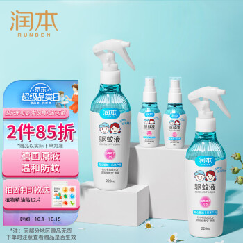 润本(RUNBEN)品牌驱蚊液价格走势图和购买推荐