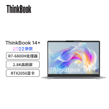 联想ThinkBook 14+ 标压笔记本电脑 2022款 14英寸标压轻薄本R7-6800H 16G 512G  RTX2050 2.8K 90Hz Win11