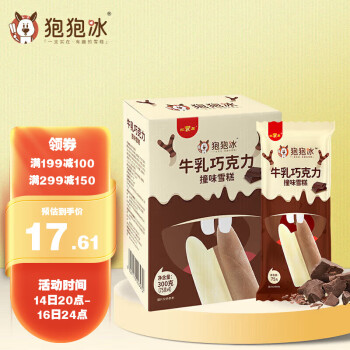 在夏日享受冰淇淋,狍狍冰带你品味甜蜜