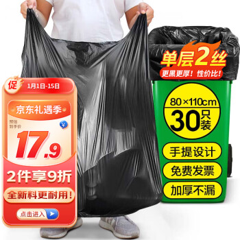 加品惠手提塑料袋价格走势及用户评测|可以看垃圾袋价格波动的App