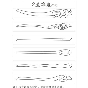 木簪图纸发簪原模板发钗木料diy木料雕刻图纸定制a4纸不干胶发簪图纸