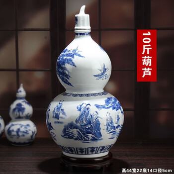 信德恒 葫芦景德镇陶瓷酒坛子泡酒瓶酒罐斗彩密封点金水晶釉颜10斤装青花葫芦瓶 10斤装青花葫芦瓶（图案随机）