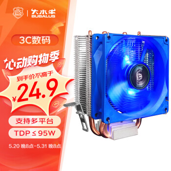 大水牛（BUBALUS）T3  CPU散热器 (2热管/支持Intel/AMD多平台/9cm LED风扇/超大散热鳍片组/电脑主机箱风冷)