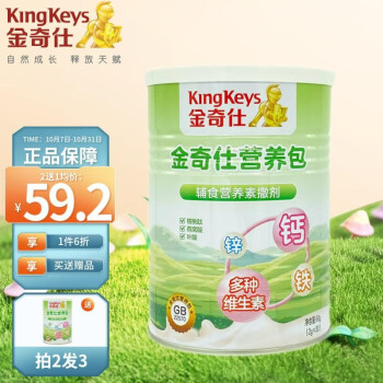 金奇仕婴幼儿维生素矿物质商品的价格走势与销量趋势