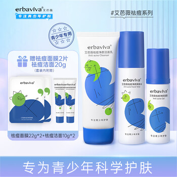 艾芭薇（Erbaviva）X护肤套装 初高中男女学生洗面奶100g+爽肤水100ml+凝露30g