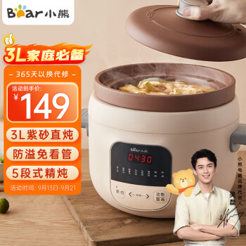 2023年9月14日更新【万能白菜价】的图片 第22张