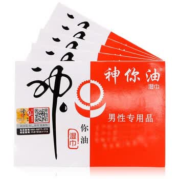 神你油湿巾05ml1片男用湿巾成人房事情趣性用品神油湿巾延时湿巾1片装