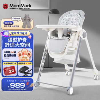 mommark儿童餐椅便携可坐躺 宝宝餐椅可折叠 多功能婴儿餐椅 【舒适版】布列尼灰+安抚垫