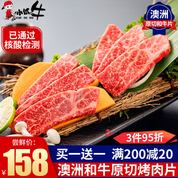 小试牛牛肉-高品质美味尽享，价格走势报告！|怎么看京东牛肉商品的历史价格