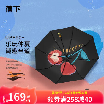 最佳遮阳雨伞推荐,BENEUNDER太阳伞、C'mon智能遮阳伞、小米有品智能遮阳伞