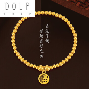 dolp古法黄金手链女9999足金手镯金小金珠转运珠手串男礼物送礼 (莲蓬