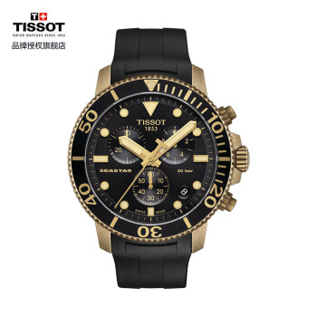 天梭(TISSOT)瑞士手表 海星系列橡胶表带石英男士手表 运动潜水表 运动表送男友