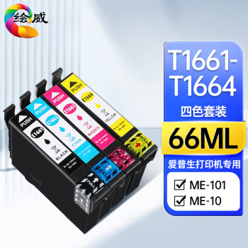 绘威T1661墨盒 适用爱普生ME-101 ME-10打印机墨盒epson T1662 T1663 T1664墨盒 墨水 四色套装