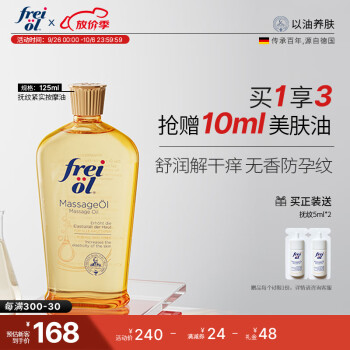 福来精油:天然高品质,打造惊喜舒适空间