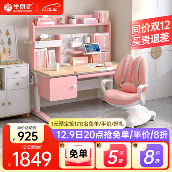 坐得正 儿童学习桌椅套装儿童书桌学习桌可升降中小学生作业桌写字课桌 1.2m至臻Plus+小熊三背椅粉3专利