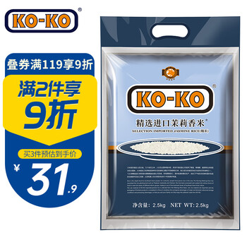 KO-KO(口口牌) 精选进口茉莉香米 长粒大米 香米 大米2.5KG