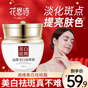 肌肤保湿新趋势，花恩诗乳液和面霜价格走势分析