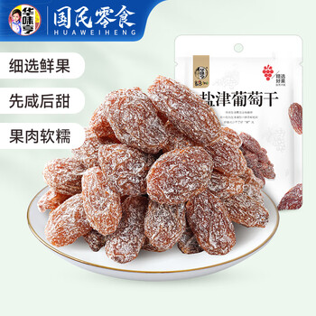 华味亨 蜜饯果干零食组合 盐津葡萄山楂西梅芒果干话梅蜜饯果干休闲零食 盐津葡萄干128g