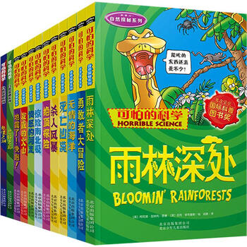 可怕的科学】价格_可怕的科学图片- 京东
