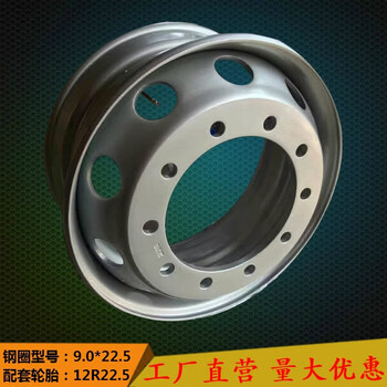 斯太尔客货车挂车无内胎改装真空钢圈轮毂90225配12r225轮胎厚度188