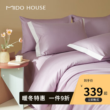 MIDO HOUSE铭都60支新疆长绒棉纯色床上四件套-山梗紫 1.8m床单款
