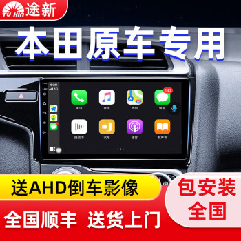途新导航价格趋势及A8系列车机导航的评价