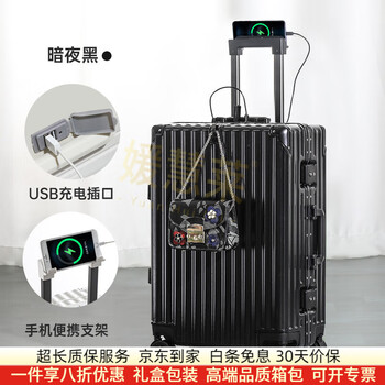 媛慧莱拉杆行李箱男女感大容量密码旅行皮箱子静音万向轮20寸24 暗夜