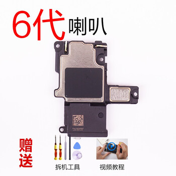 苹果7听筒iphone8p扬声器6spxr外放7p喇叭x8xs手机se维修plus 拆机6代
