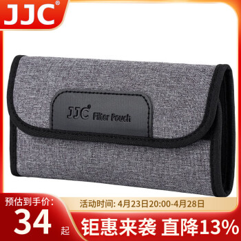 JJC 滤镜包 便携式收纳袋 可收纳四片UV镜/CPL偏振镜/ND减光镜/星光镜/柔光镜 单反微单相机配件