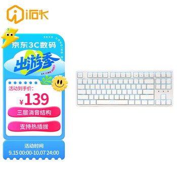 【艾石头】品牌键盘价格走势