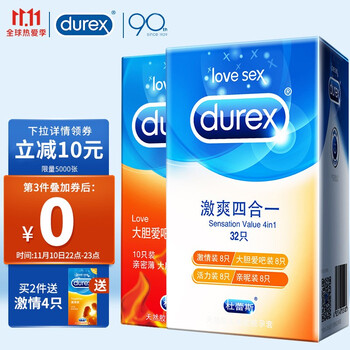 今日好价：11.11