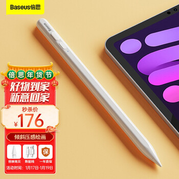 倍思 ipad电容笔 apple pencil苹果笔二代触控倾斜压感手写笔专用平板iPad2021/2020pro/8/air4/mini6绘画笔