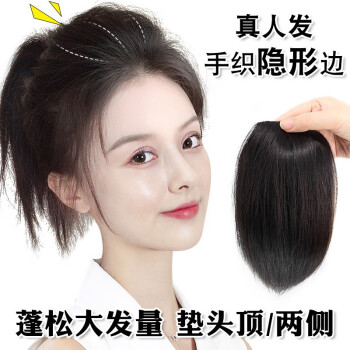蔓茵品牌,高品质真发垫发片价格走势及评测