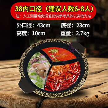 食赞 火锅店专用火锅锅三格子三味锅锅子母鸳鸯锅火锅盆商用 38三分格