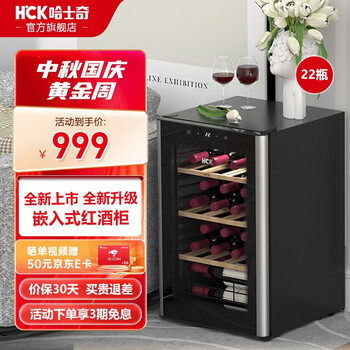 HCK酒柜价格走势和销量趋势分析