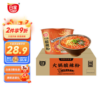 白家陈记爽系列小白君 火锅酸辣粉碗90g*6非油炸方便粉丝