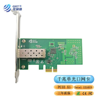 光润通（GRT） F901E-V3.0 I210IS芯片 PCIE千兆单光口网卡 台式机服务器网卡 F901E-V3.0