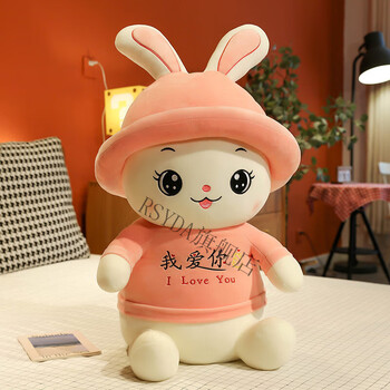 雷斯卡leisika我爱你帽子兔兔可爱情侣兔子公仔毛绒玩具帽子兔兔玩偶