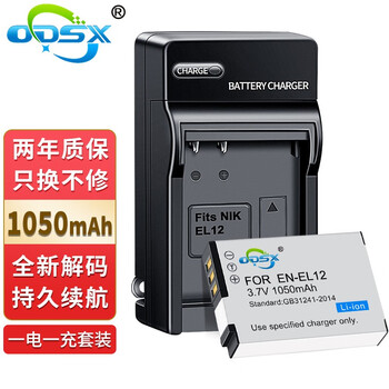 奥德盛（ODSX） EN-EL12  尼康 P310 S8100 P300 数码相机 充电器 电池 一电一充 COOLPIX  P330 / P300