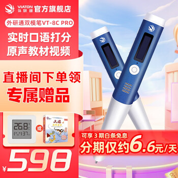 外研通点读笔VT-8CPRO 中小学生英语点读笔学习机 小学初中外研社英语教材课本同步 外研社点读笔 VT-8C Pro单笔 极光蓝32G