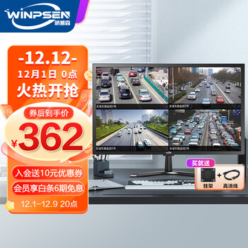 威普森（WINPSEN）21.5英寸显示器 LED高清1080P监视器 家用电脑办公工业安防监控显示屏 HDMI+VGA接口
