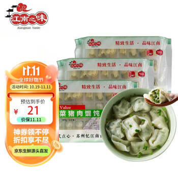 江南之味水饺/馄饨:选择优质,尽享美味