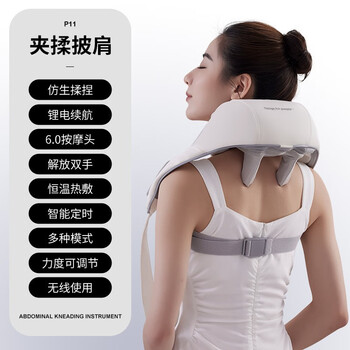 小摩师斜方肌肩颈按摩器夹揉肩部颈部按摩披肩充电穿戴式颈椎电动按摩