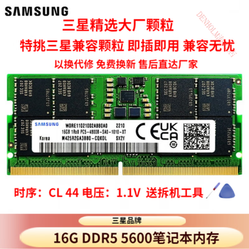三星32g16gddr556004800mhzbdie笔记本电脑内存条三星16gd55600全新原